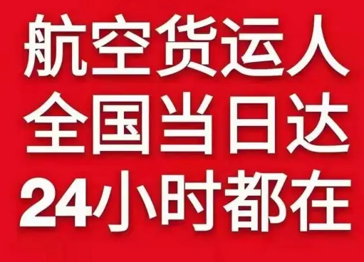 吉安井冈山航空物流货物、航空货运:物流行业各岗位招聘